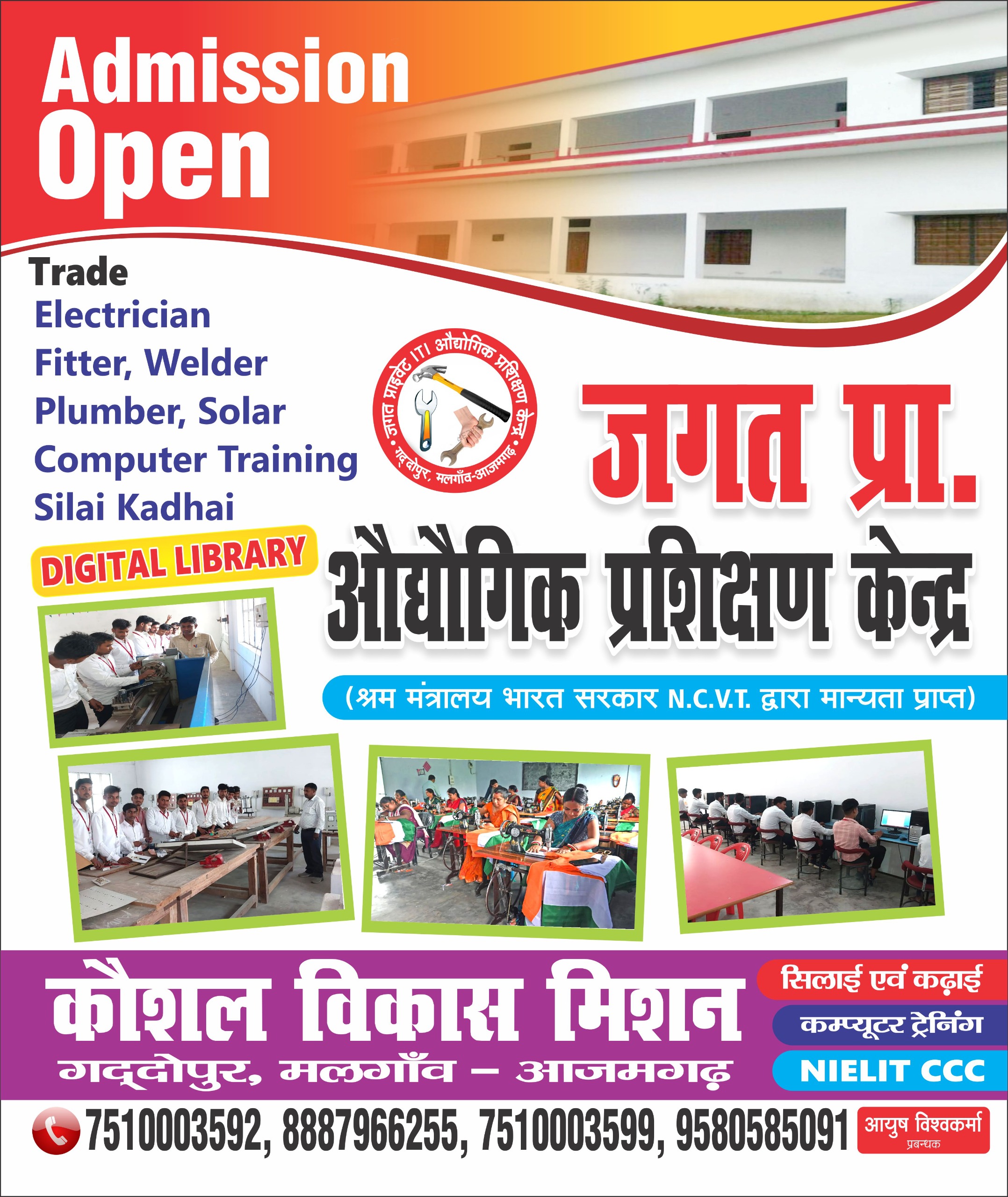 Announcement Pop-up Banner